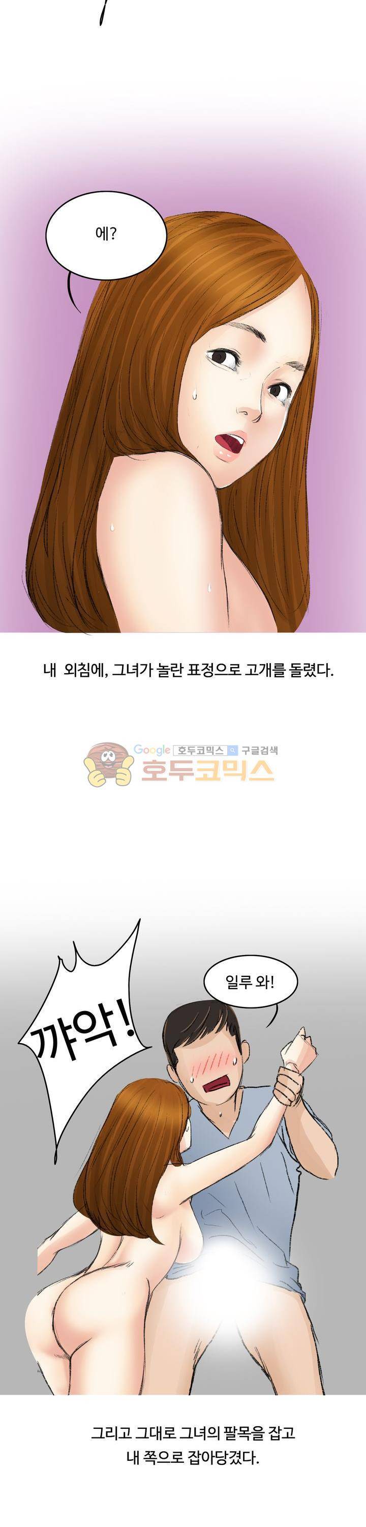 후배위하는 만화 7화 11