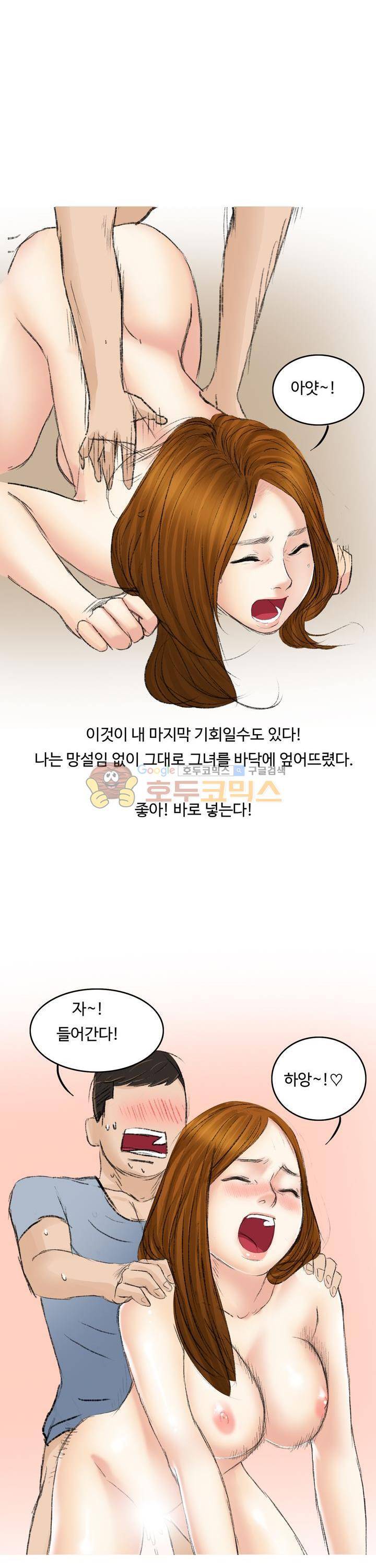 후배위하는 만화 7화 12