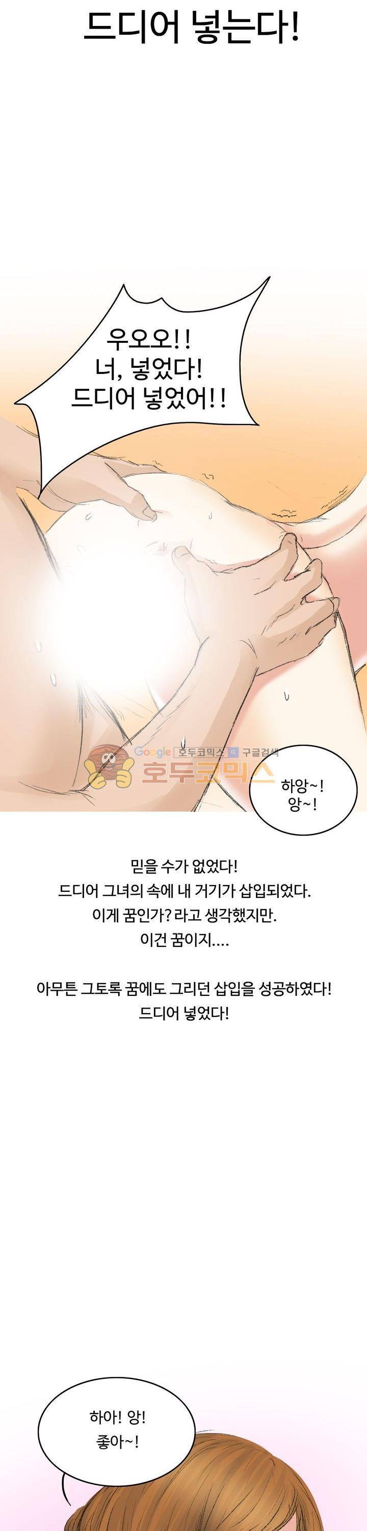 후배위하는 만화 7화 13