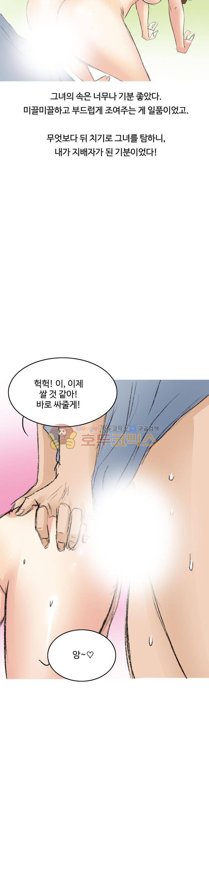 후배위하는 만화 7화 15