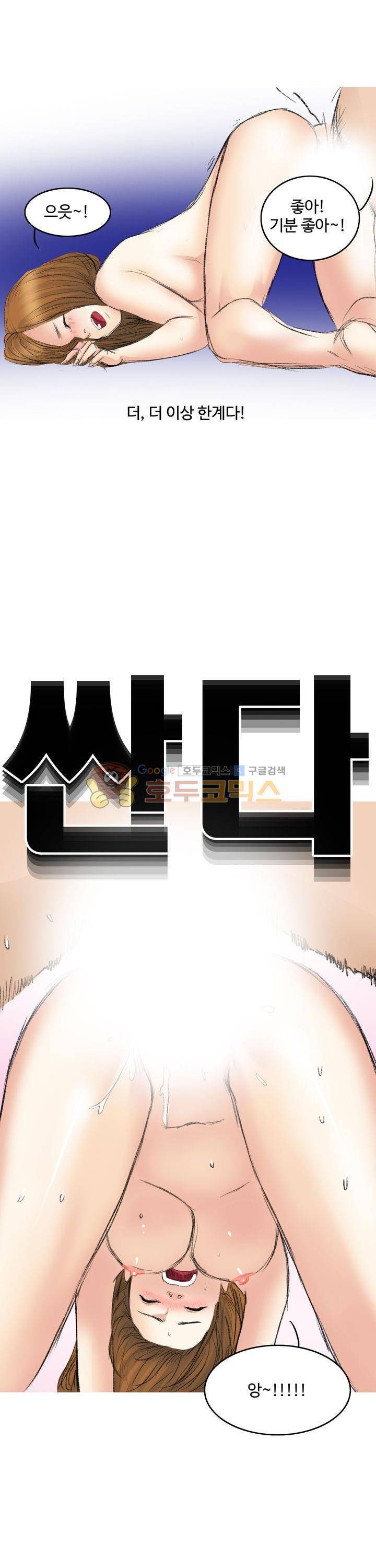 후배위하는 만화 7화 16