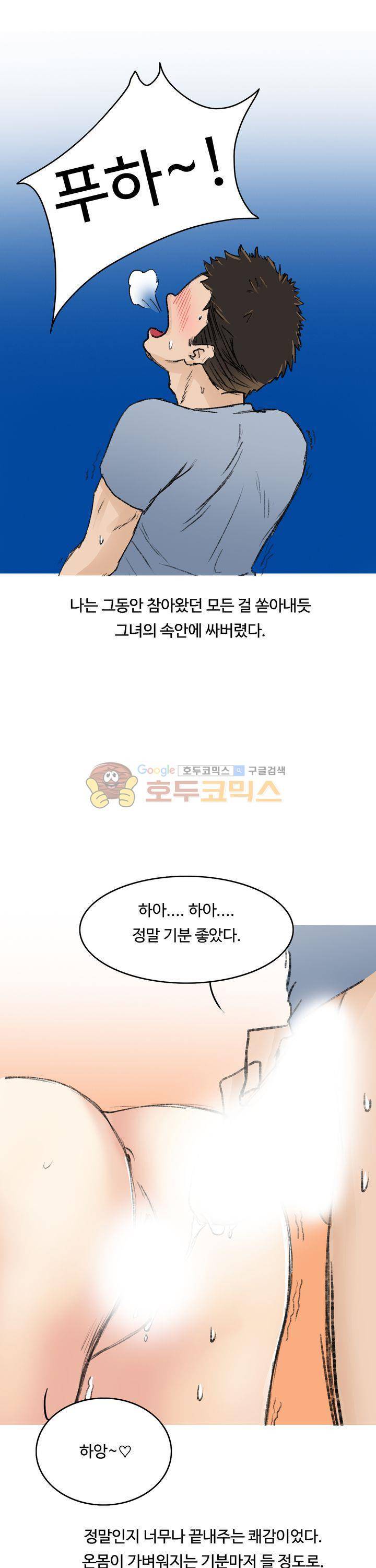후배위하는 만화 7화 17