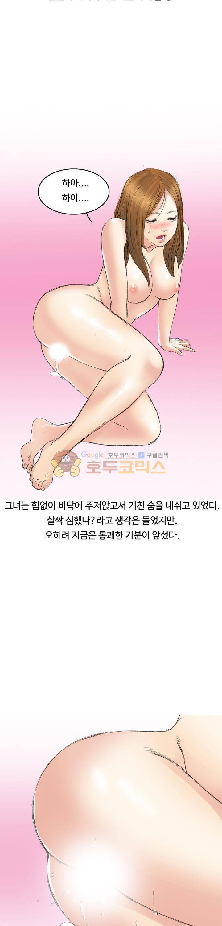후배위하는 만화 7화 18