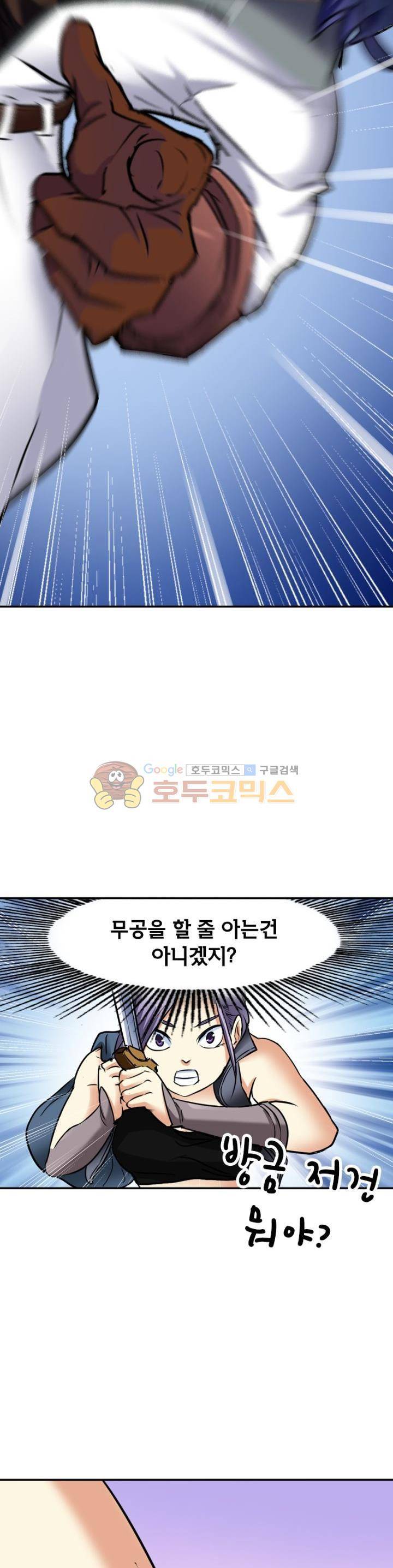 낭만협객 마수검 2화 4