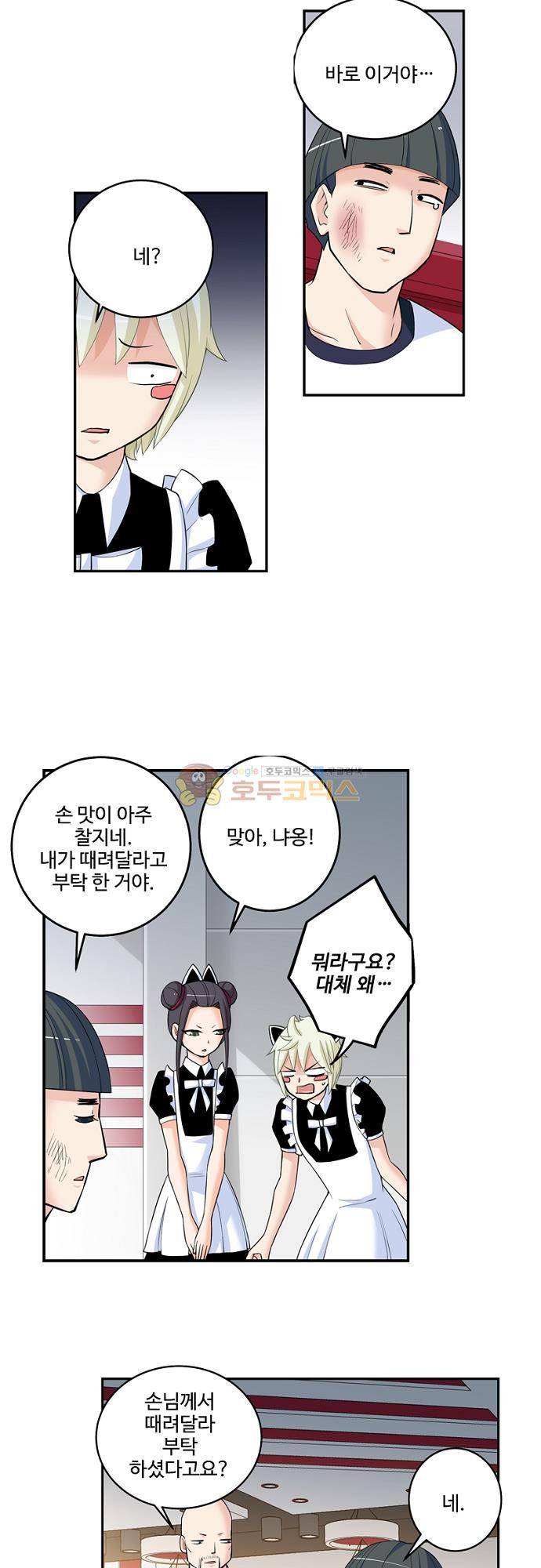 왕패어사 207화 3