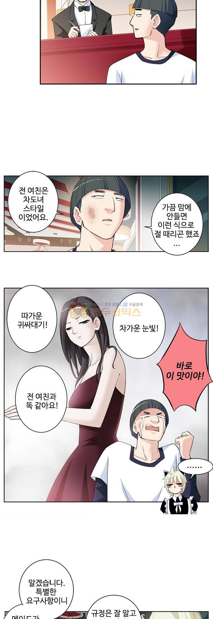 왕패어사 207화 4