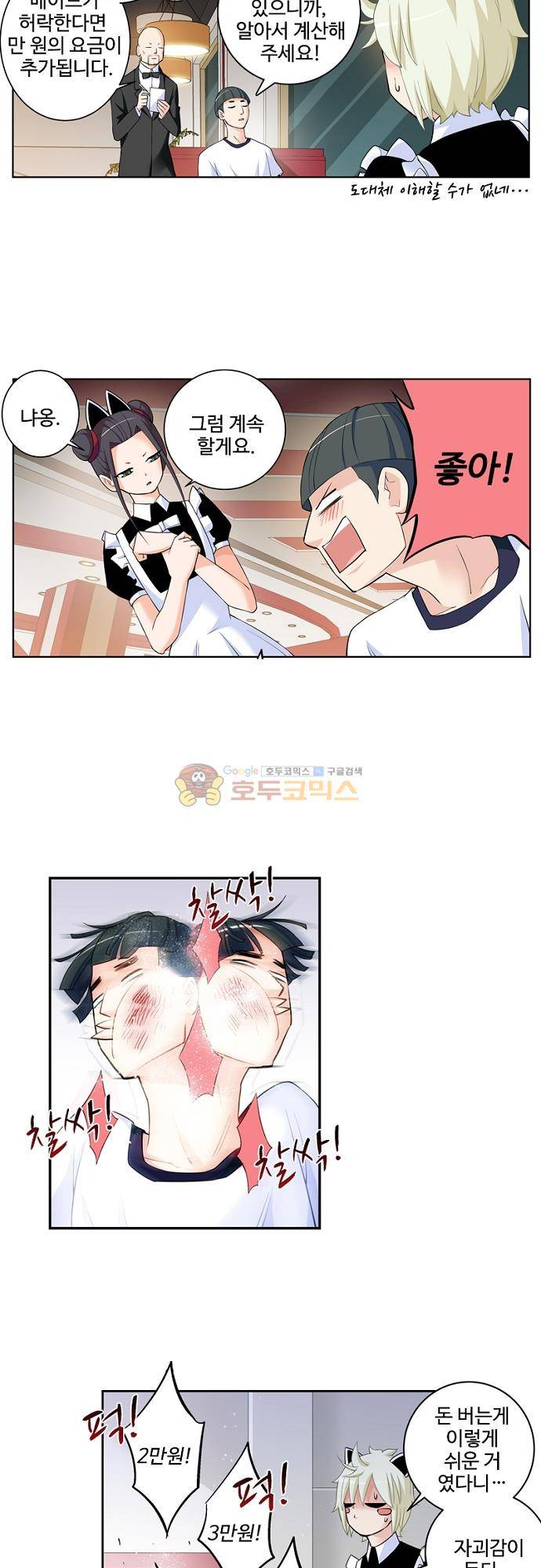 왕패어사 207화 5