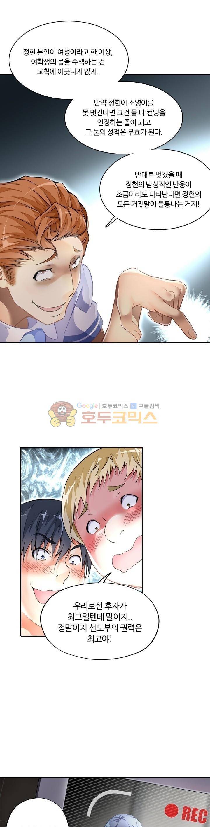 BJ 완전공략 41화 1