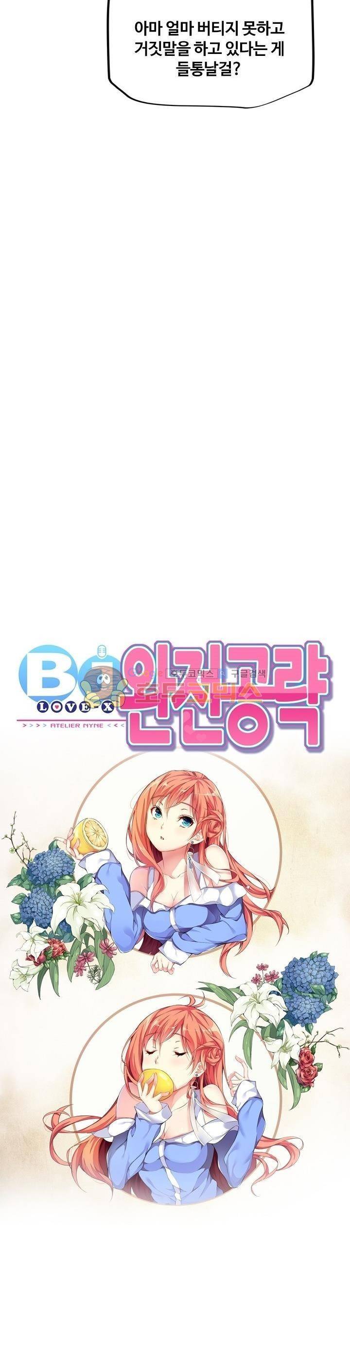 BJ 완전공략 41화 3