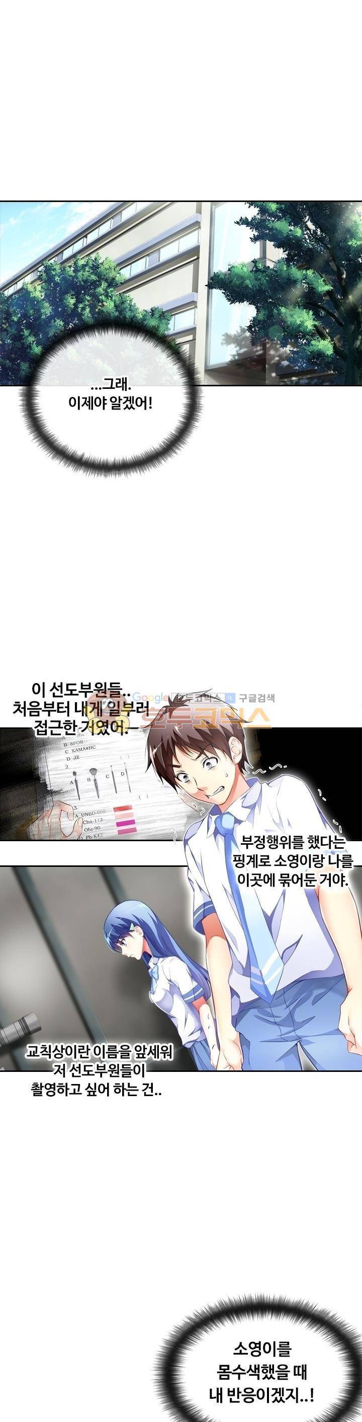 BJ 완전공략 41화 4