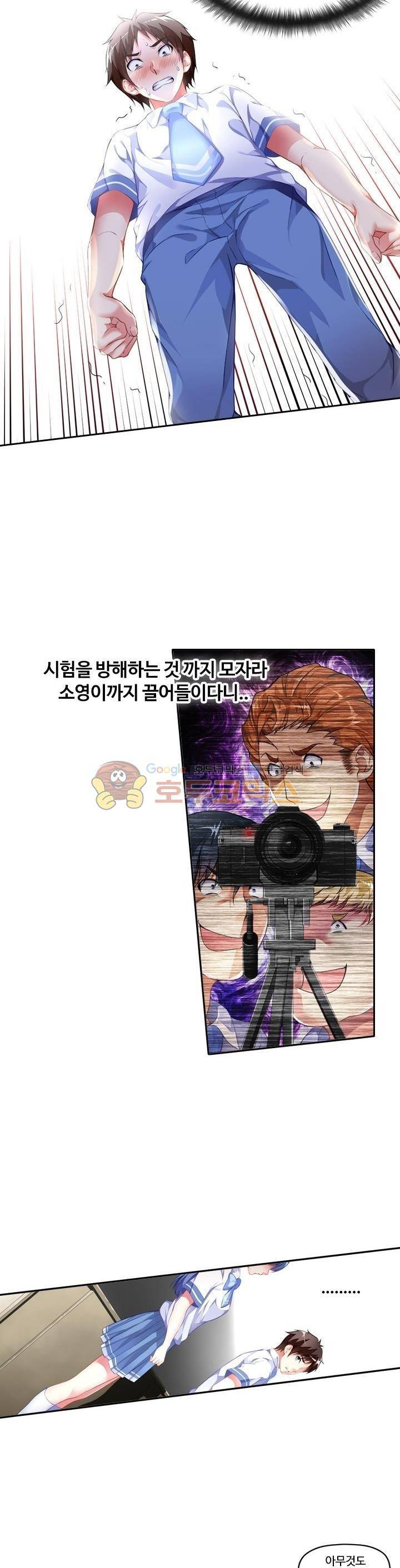 BJ 완전공략 41화 5