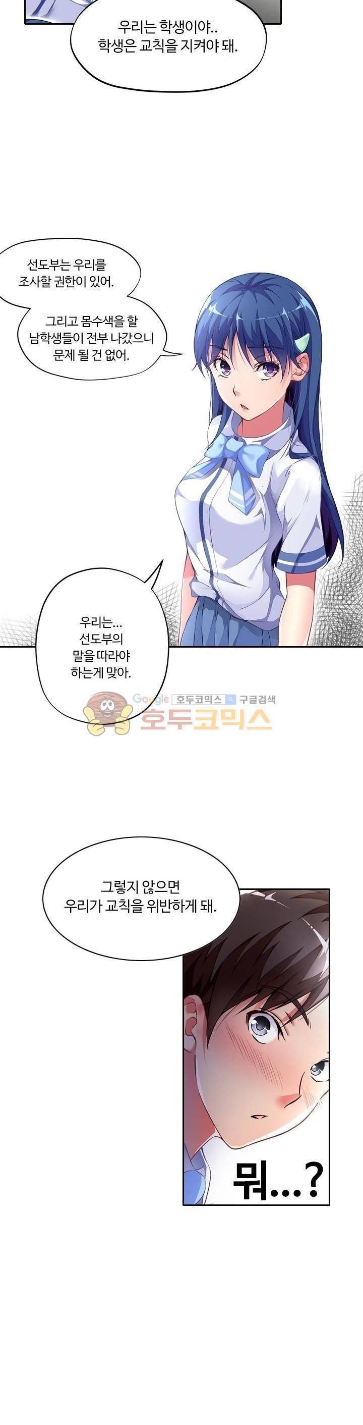 BJ 완전공략 41화 7