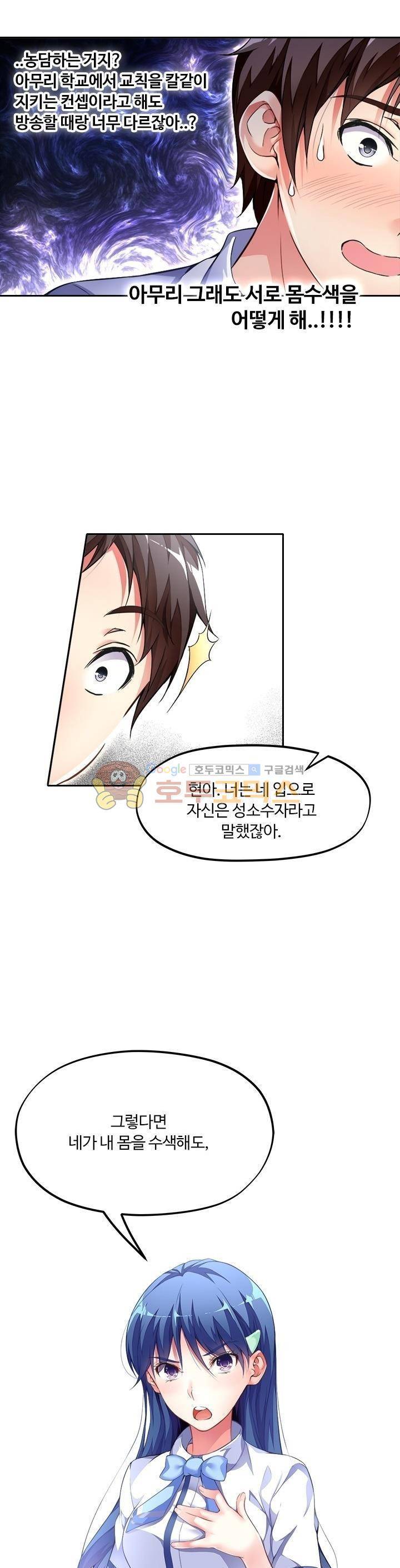 BJ 완전공략 41화 8