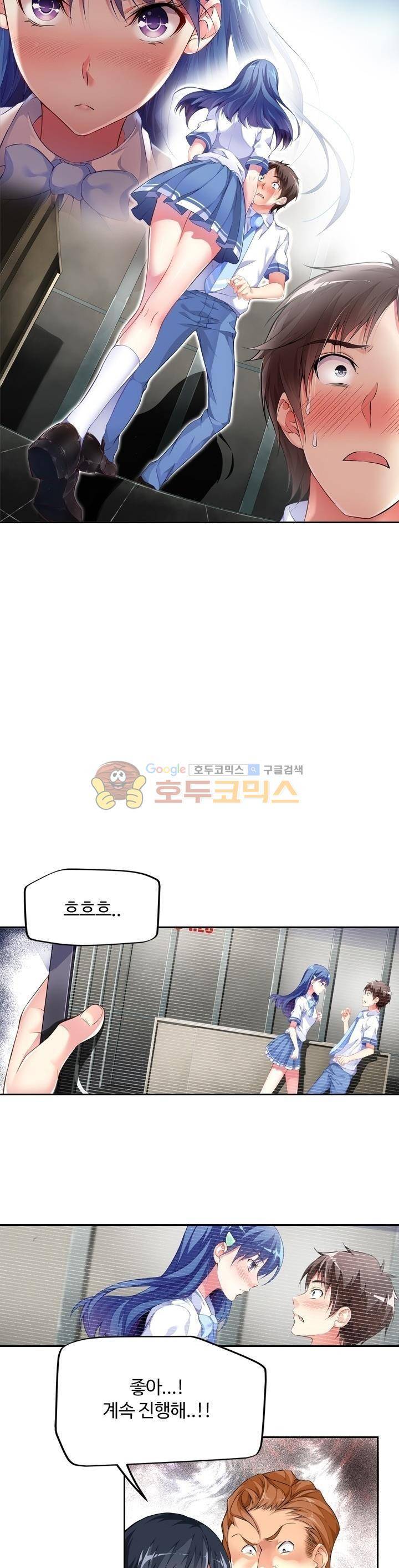 BJ 완전공략 41화 10