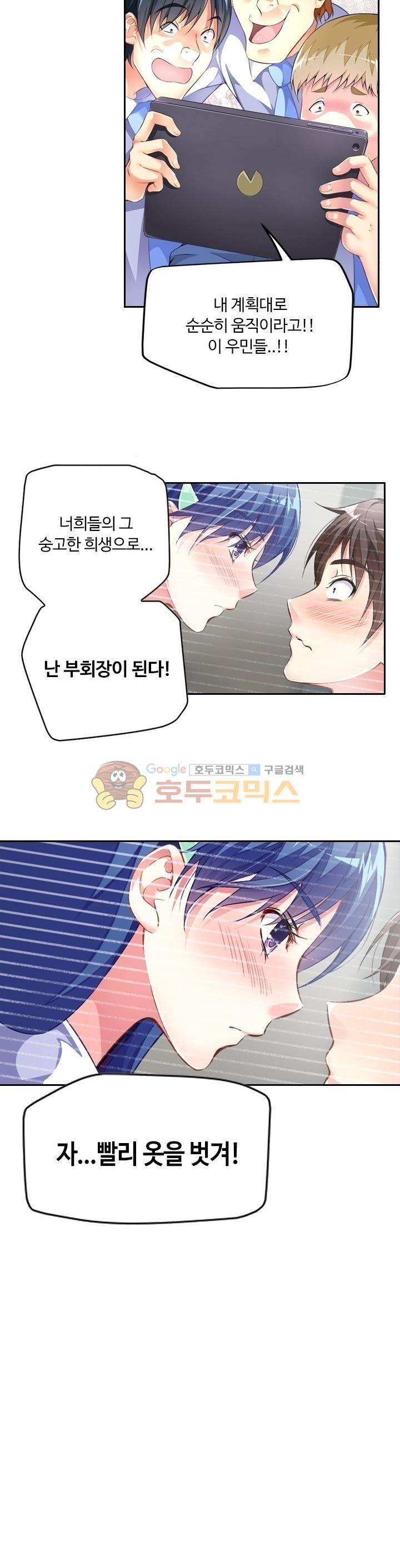 BJ 완전공략 41화 11