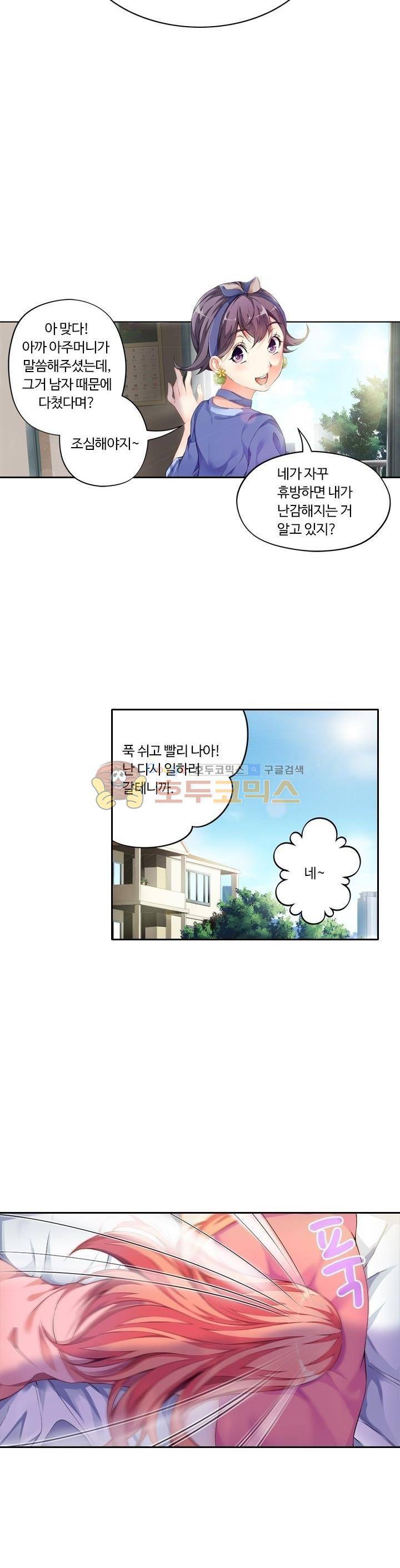 BJ 완전공략 41화 13