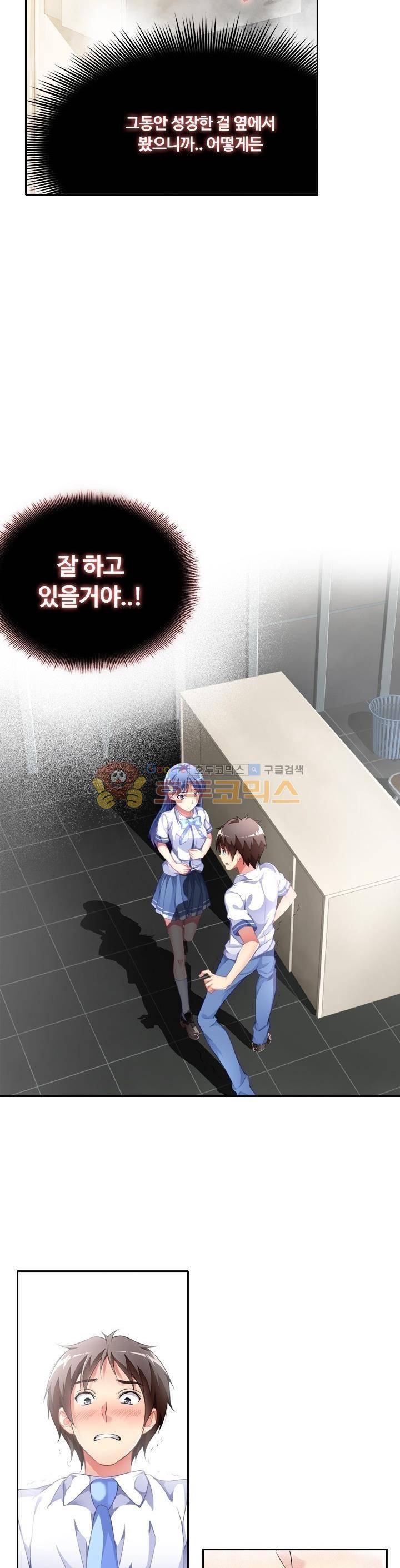 BJ 완전공략 41화 15