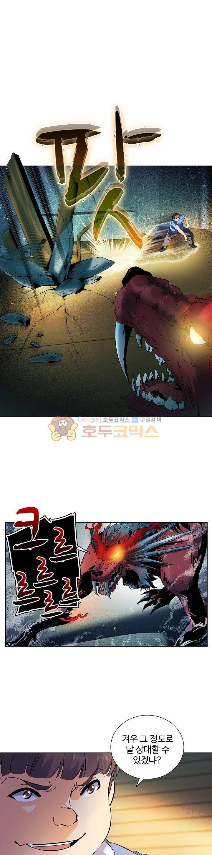 전직법사 71화 1
