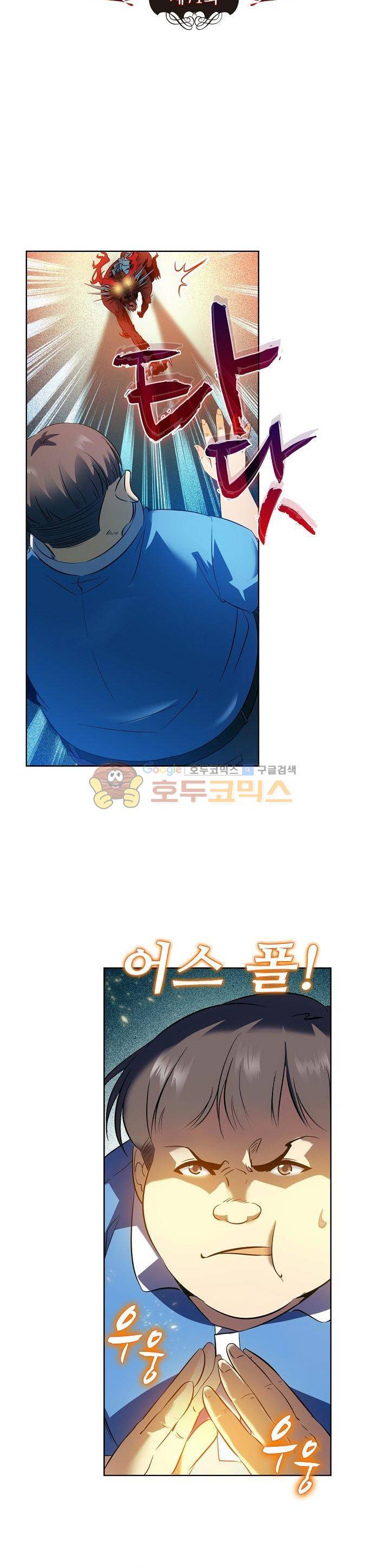전직법사 71화 3