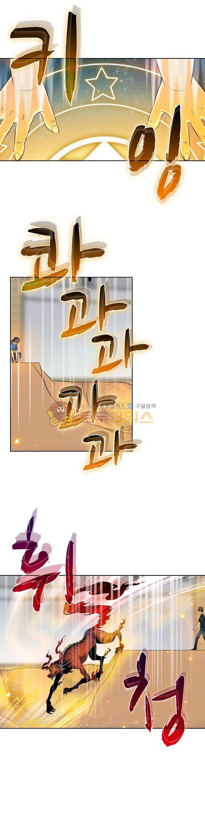 전직법사 71화 4