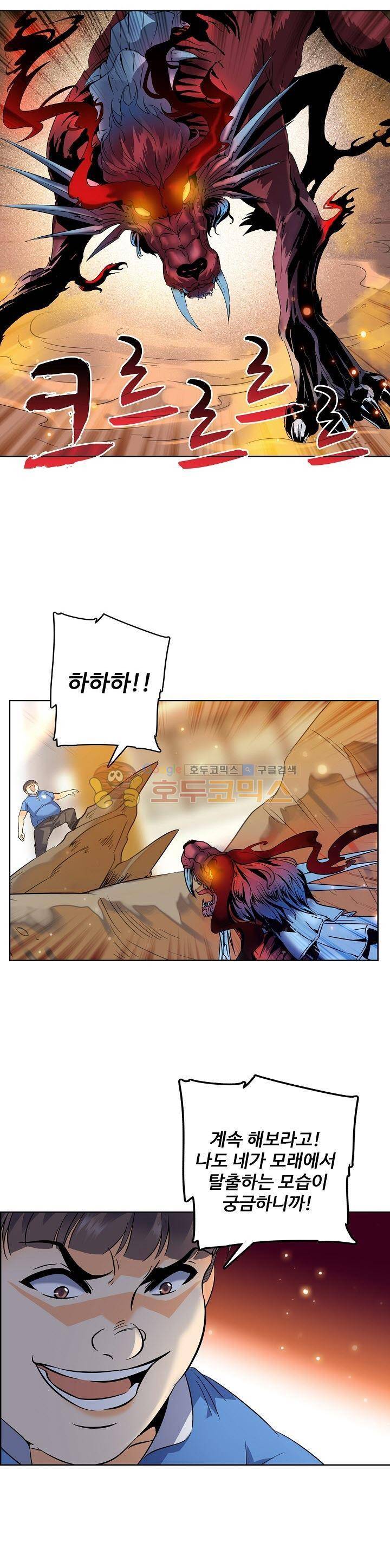 전직법사 71화 5