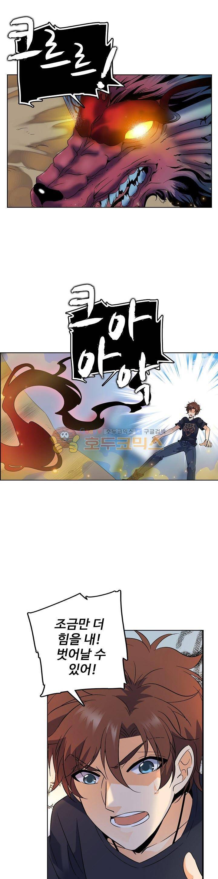 전직법사 71화 6