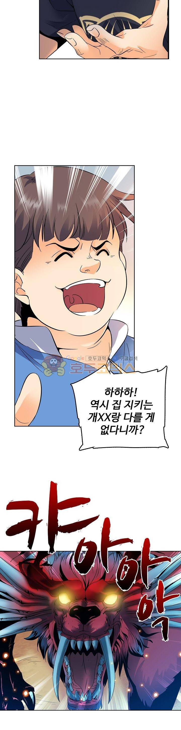 전직법사 71화 7