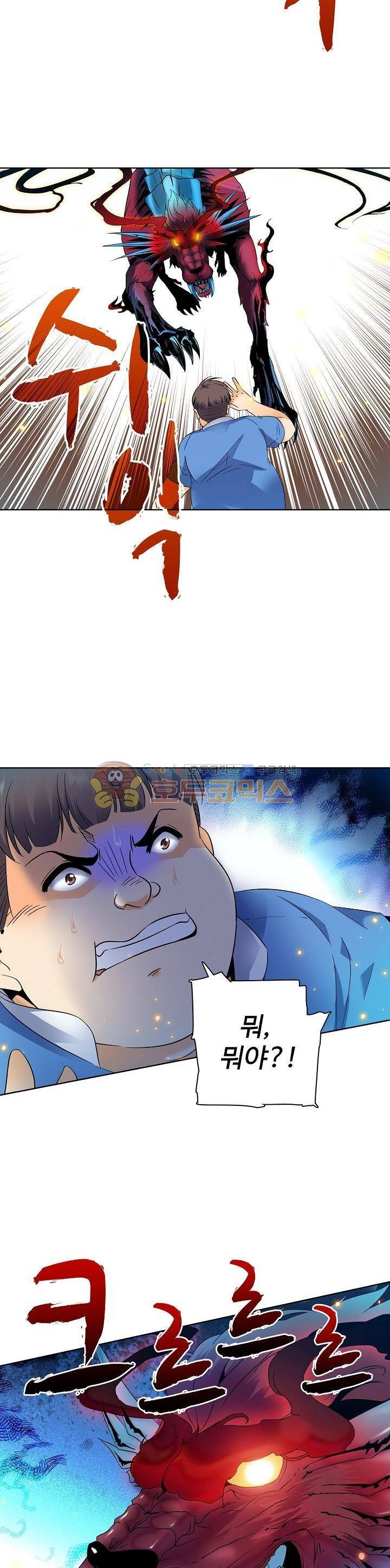 전직법사 71화 9