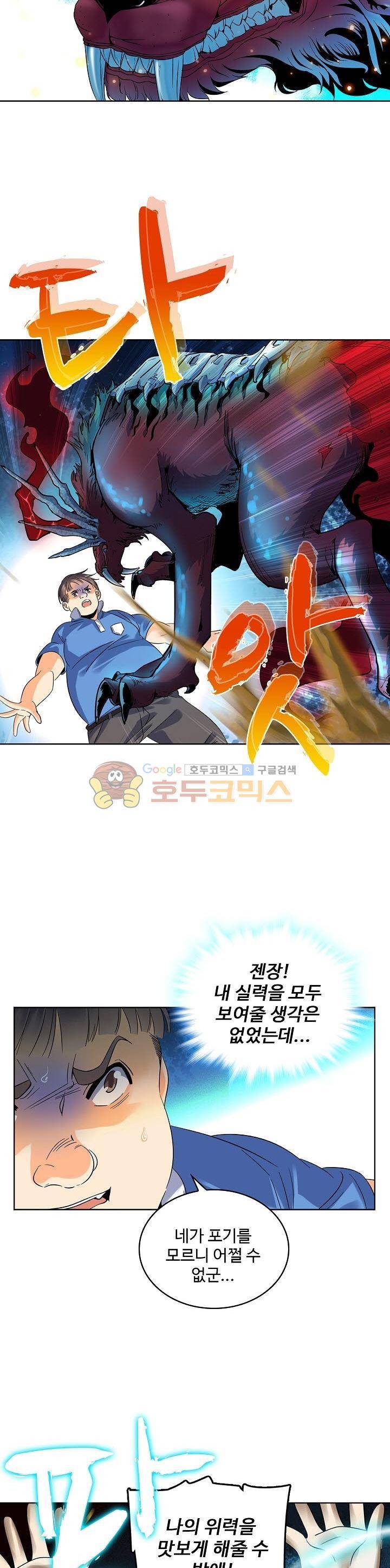 전직법사 71화 10