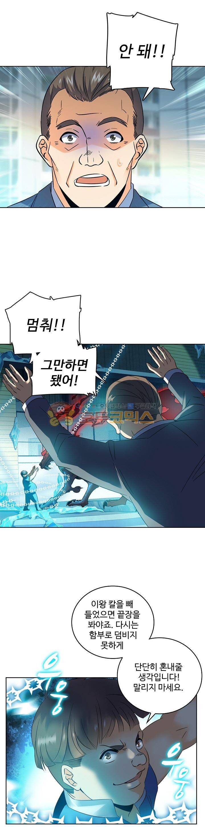 전직법사 71화 14