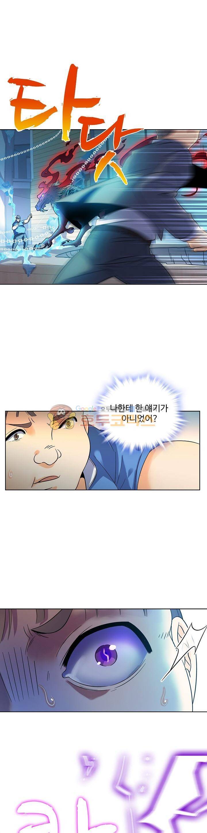 전직법사 71화 15