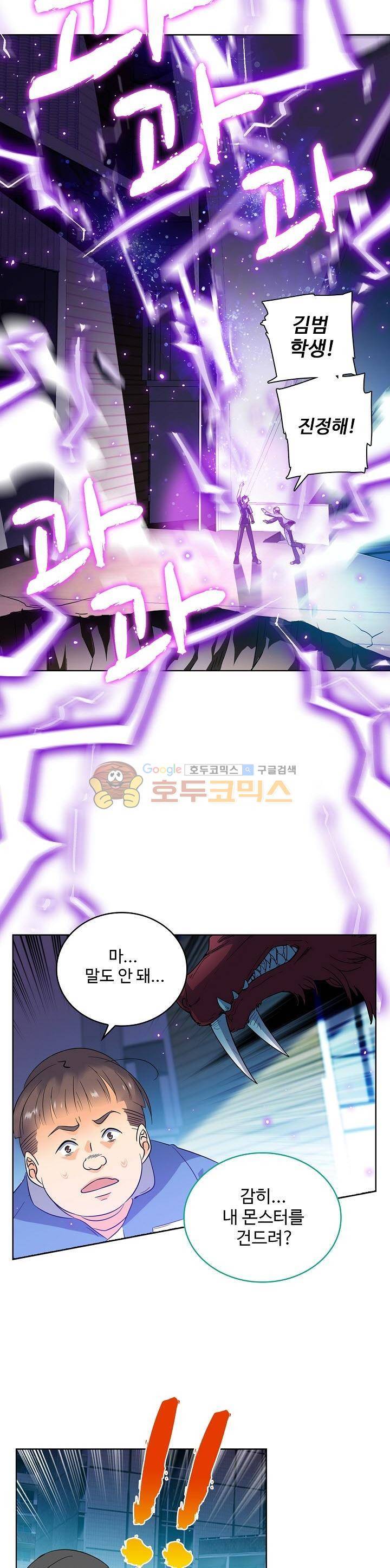전직법사 71화 16