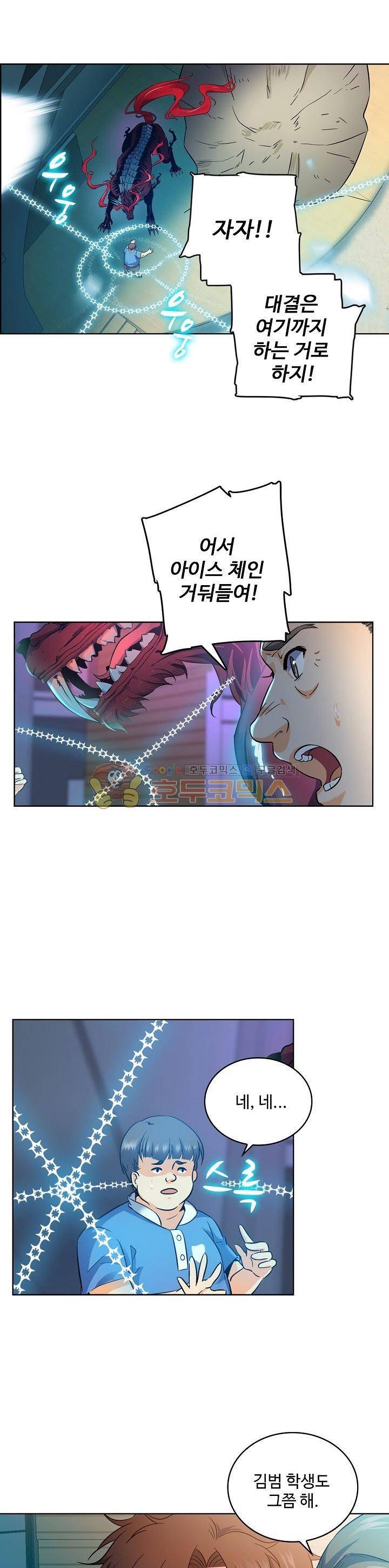 전직법사 71화 19
