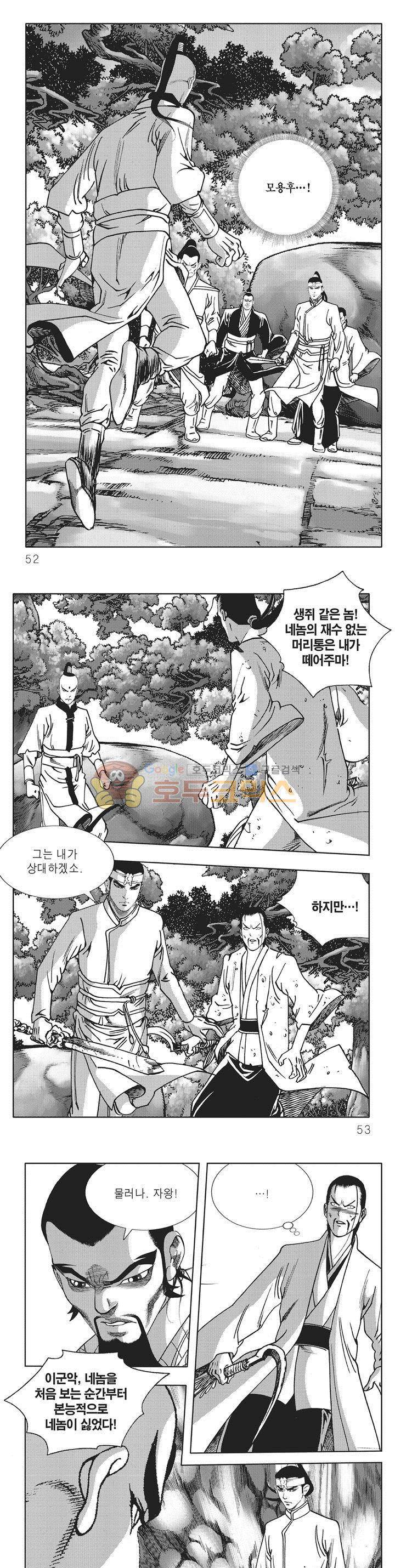 무당마제 37권 17