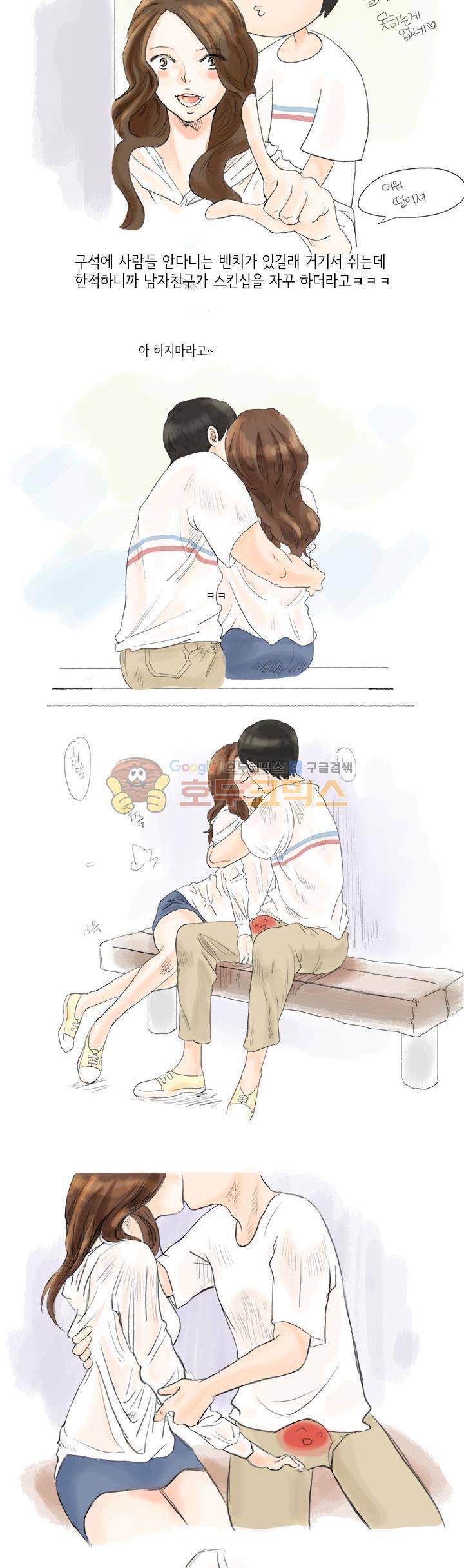 썰만화:더 리얼리티 34화 - 고속버스에서 남친이랑 (상) 3