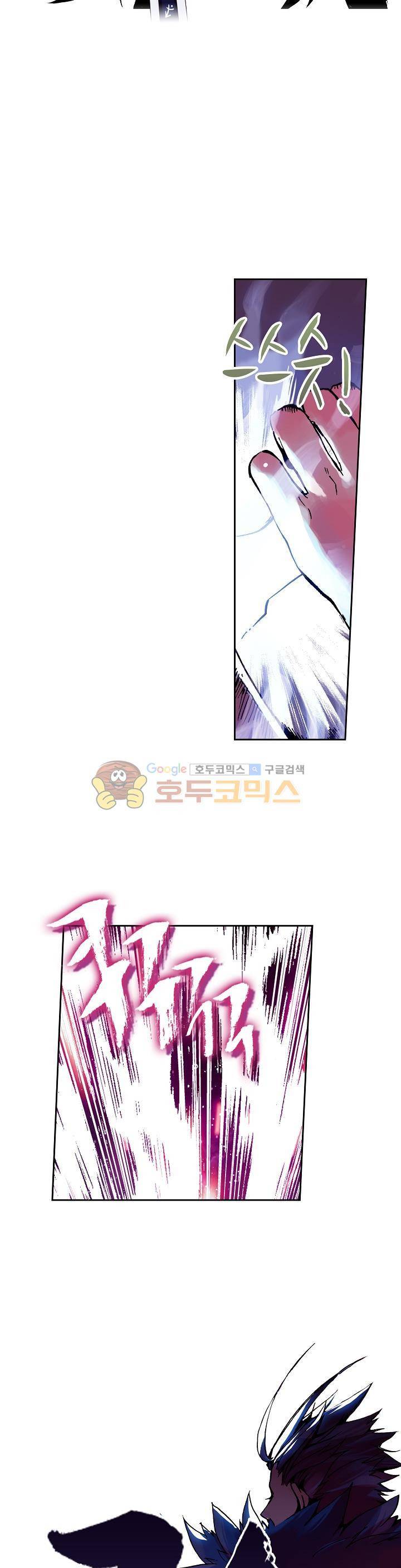 사신 영웅전 : 바보 마법사 영웅이 되다 20화 4