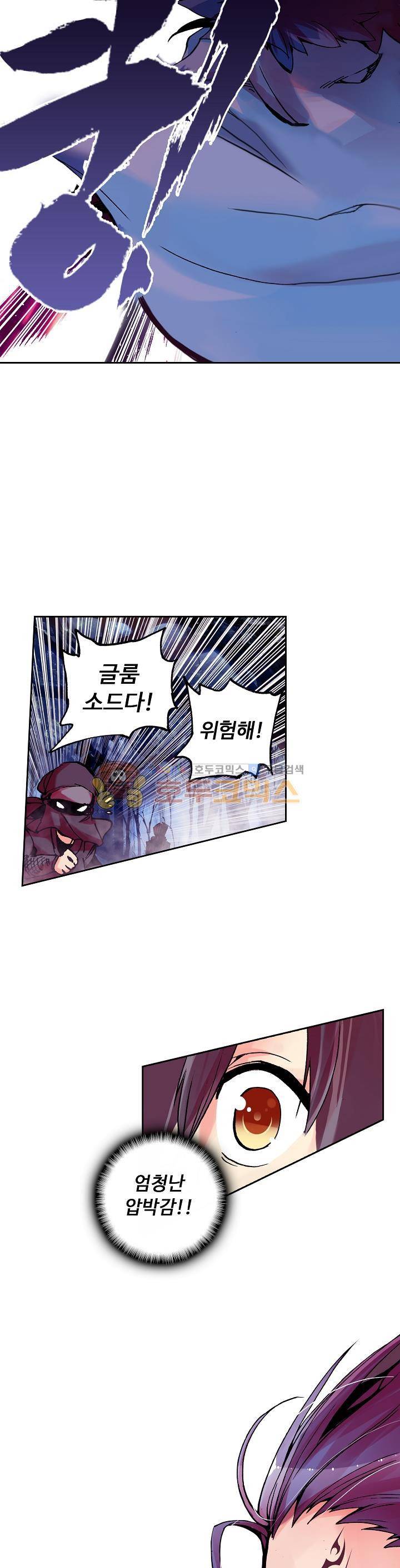 사신 영웅전 : 바보 마법사 영웅이 되다 20화 5