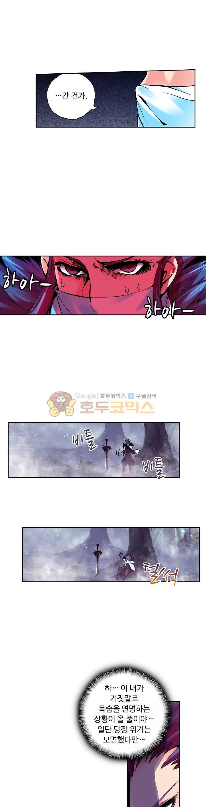 사신 영웅전 : 바보 마법사 영웅이 되다 20화 10
