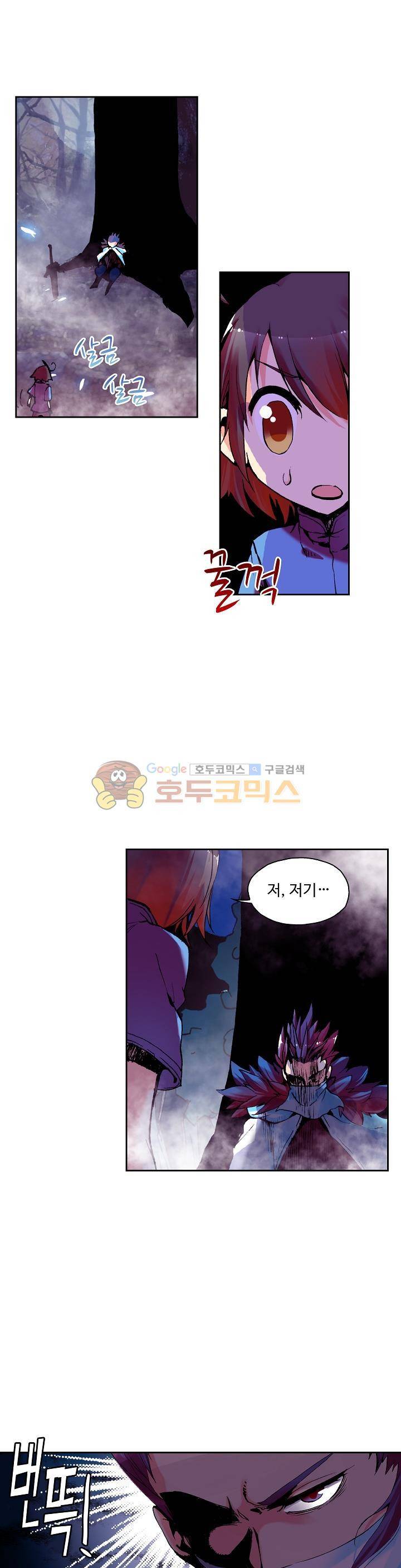 사신 영웅전 : 바보 마법사 영웅이 되다 20화 12