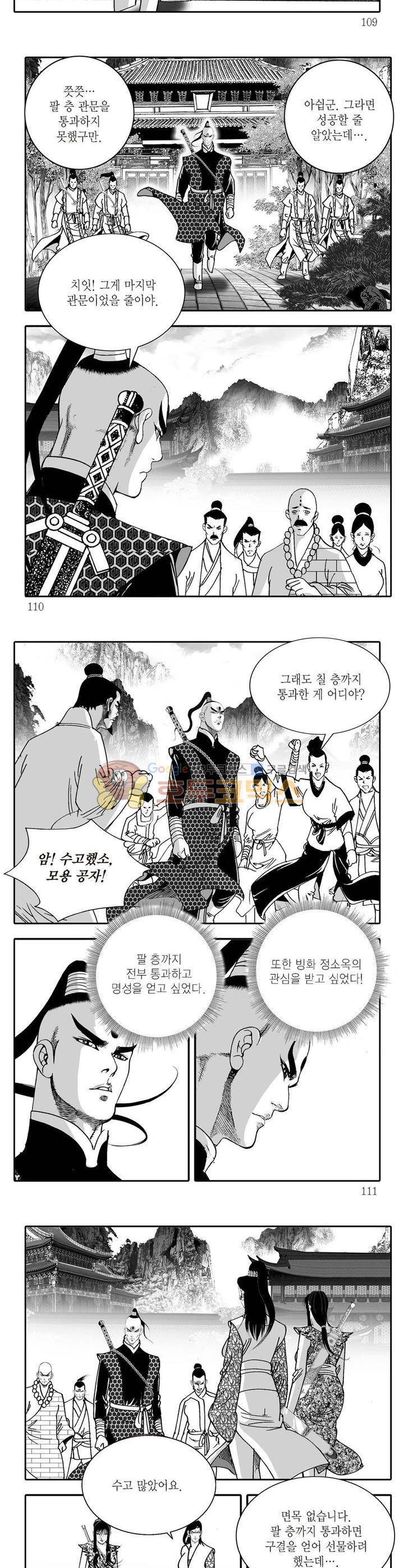 비룡재천기 32권 39