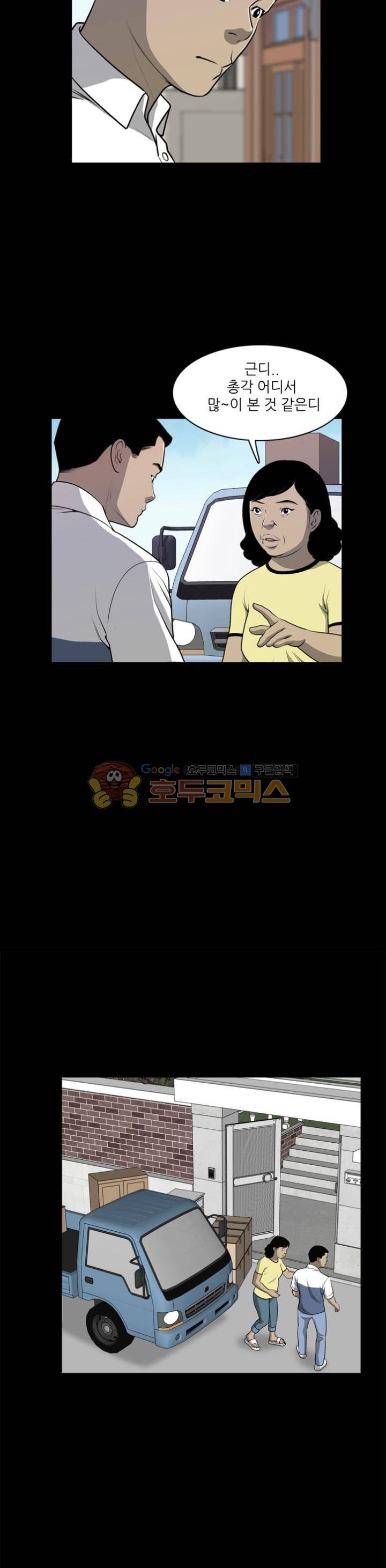 노히트노런 31화 2