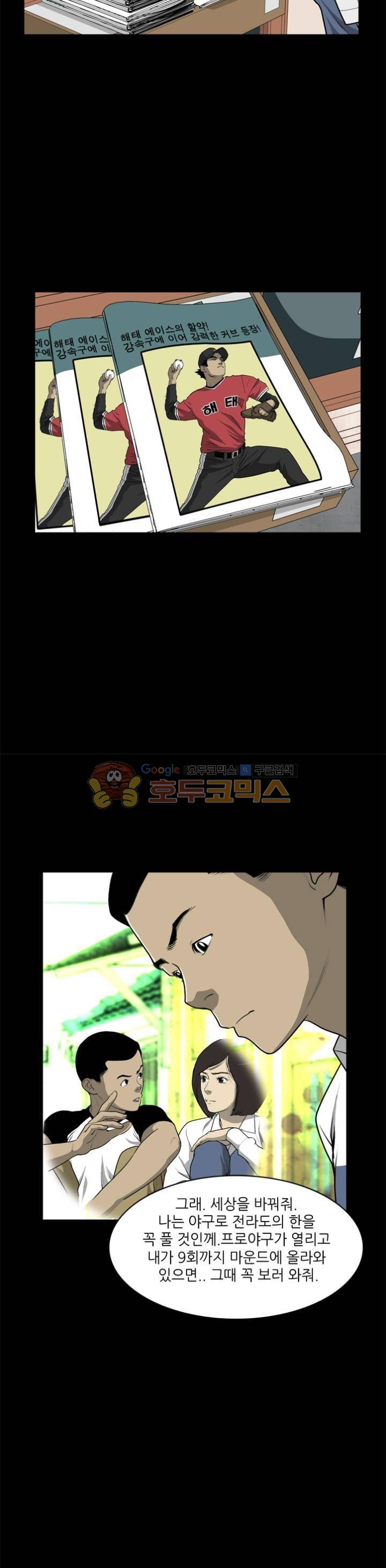 노히트노런 31화 4