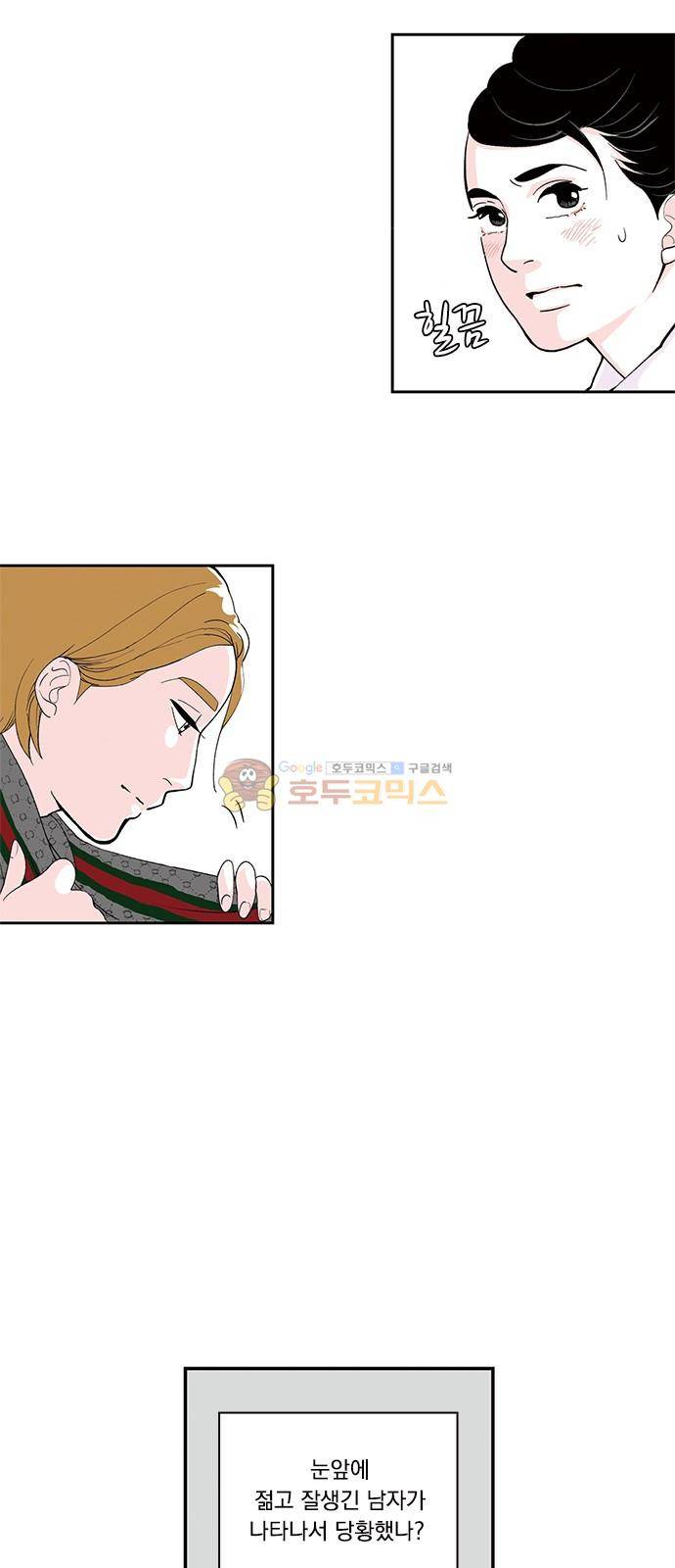 위장불륜 (僞裝不倫) 2화 3