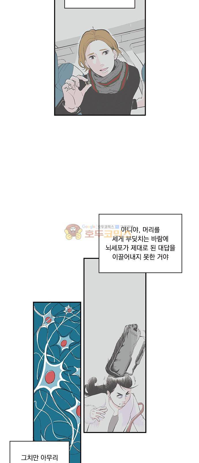 위장불륜 (僞裝不倫) 2화 4