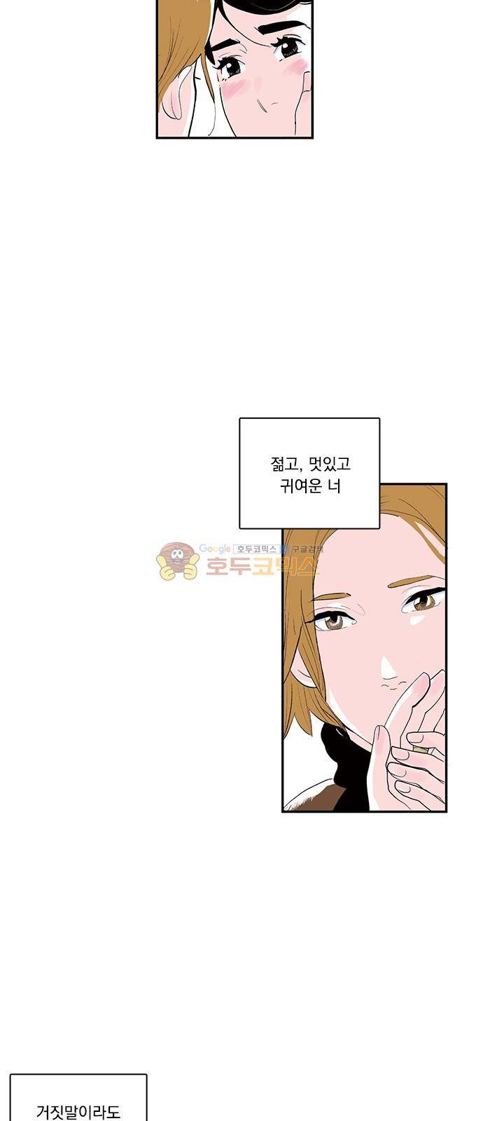 위장불륜 (僞裝不倫) 11화 4