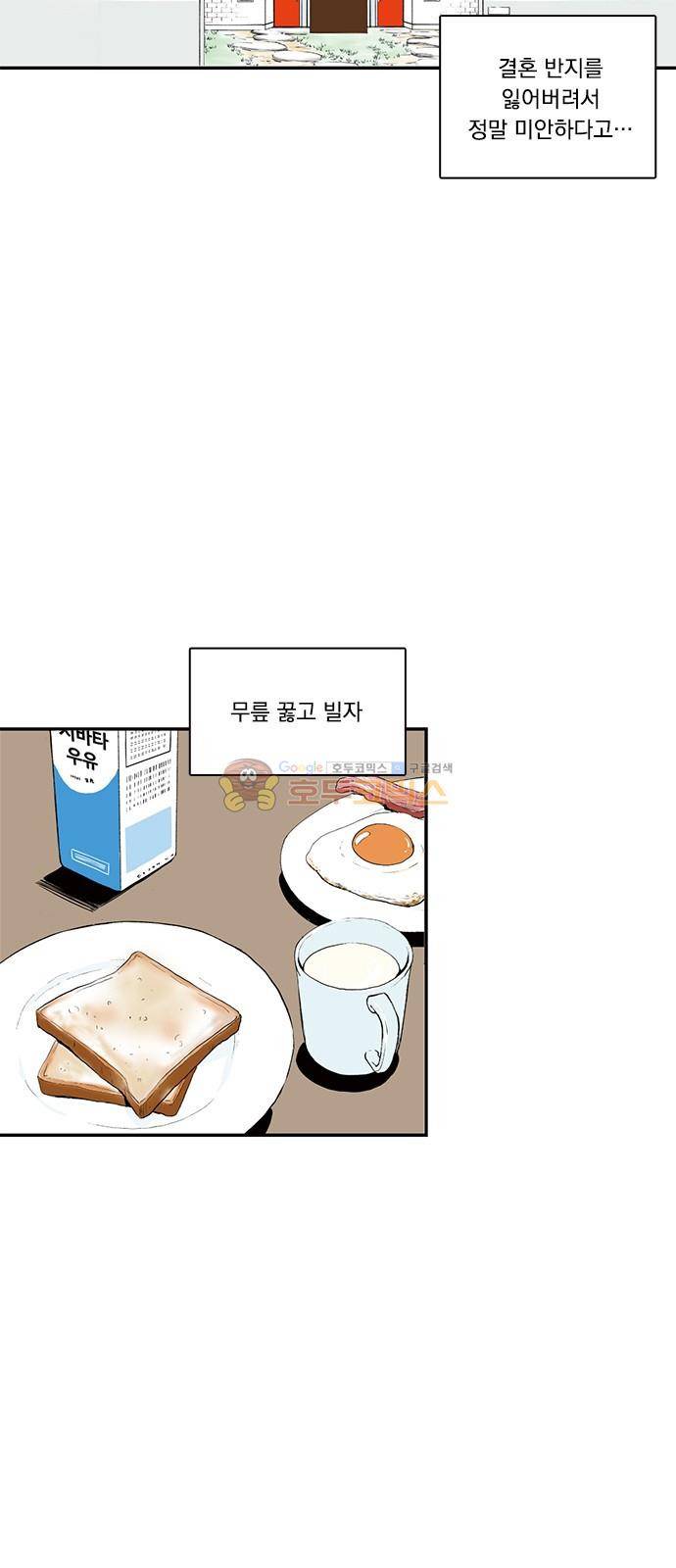 위장불륜 (僞裝不倫) 15화 2
