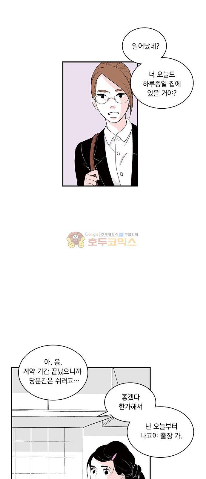 위장불륜 (僞裝不倫) 15화 3