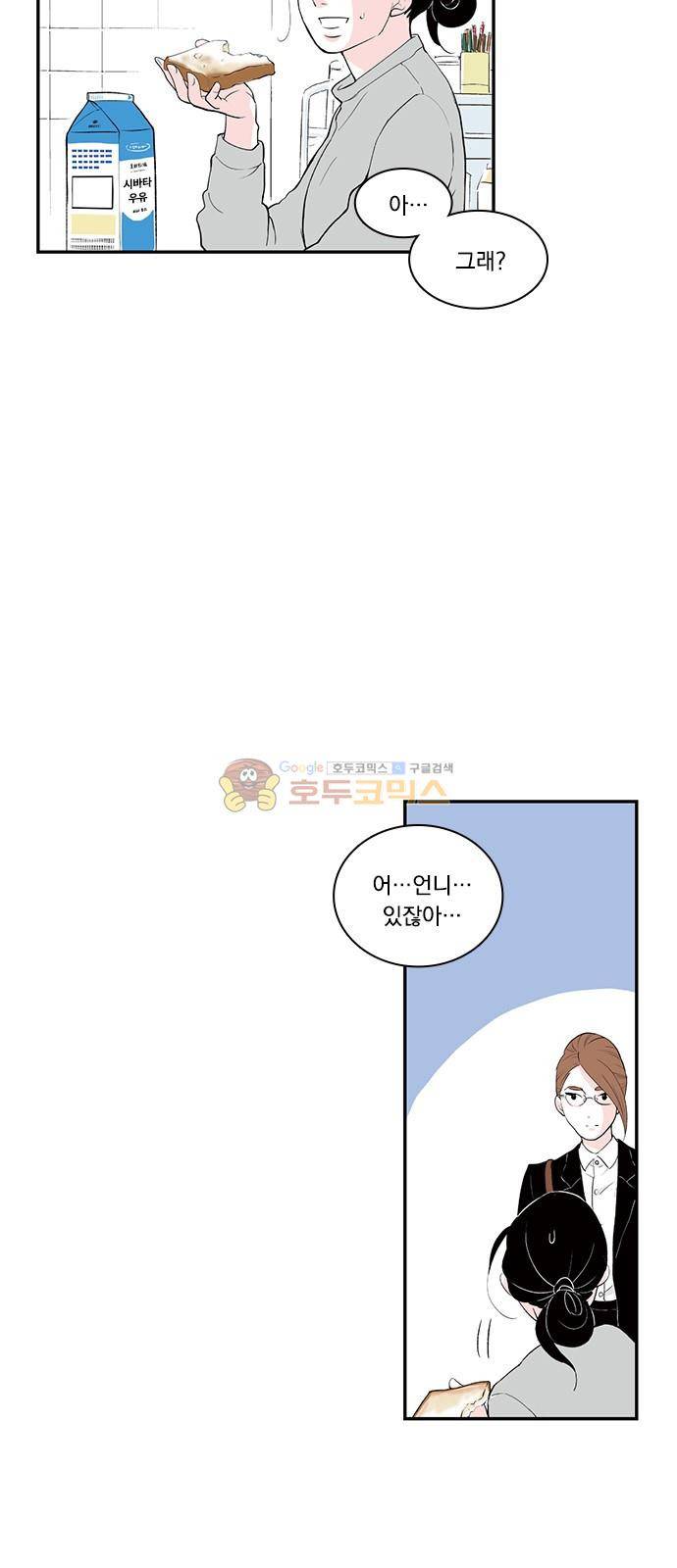 위장불륜 (僞裝不倫) 15화 4