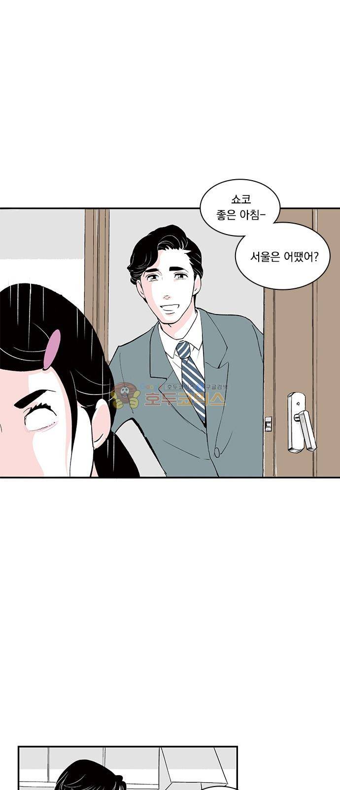 위장불륜 (僞裝不倫) 15화 5