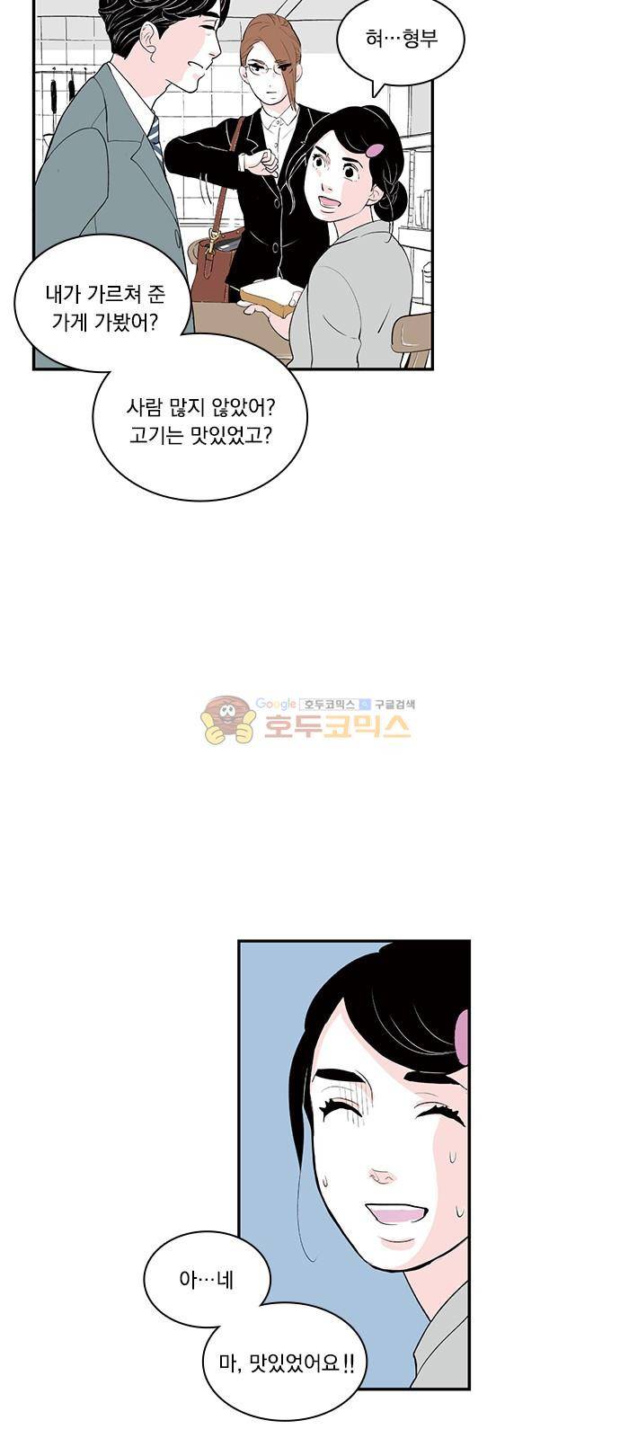 위장불륜 (僞裝不倫) 15화 6